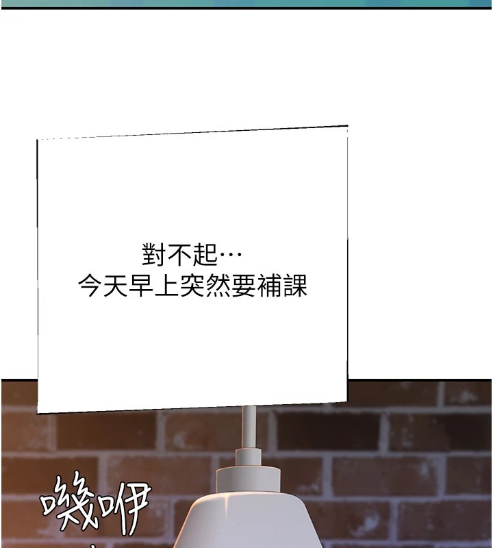 161P - 继母的香味