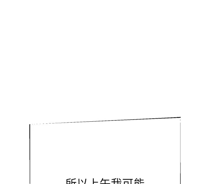 163P - 继母的香味