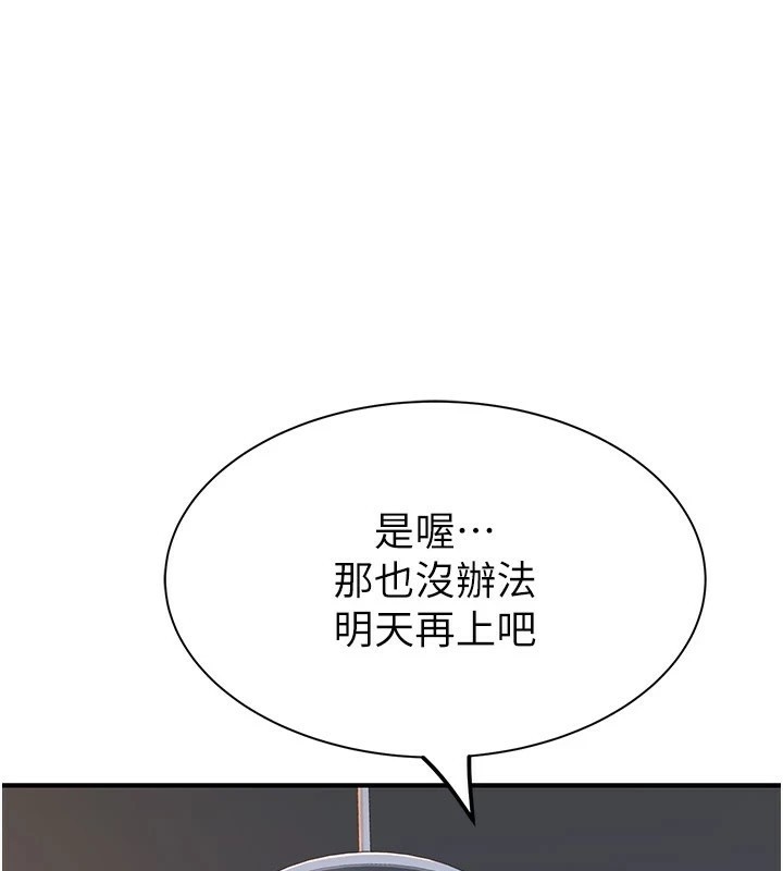 167P - 继母的香味