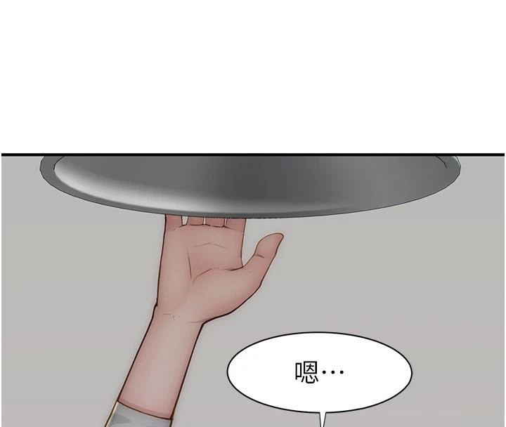 170P - 继母的香味