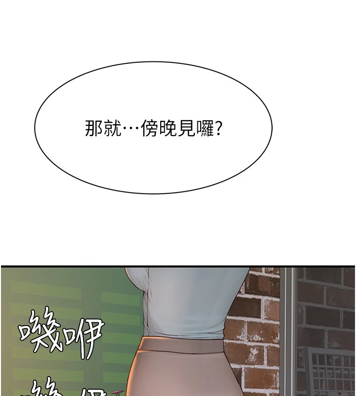173P - 继母的香味