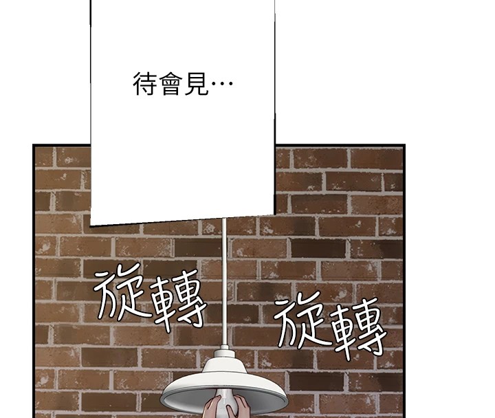 176P - 继母的香味