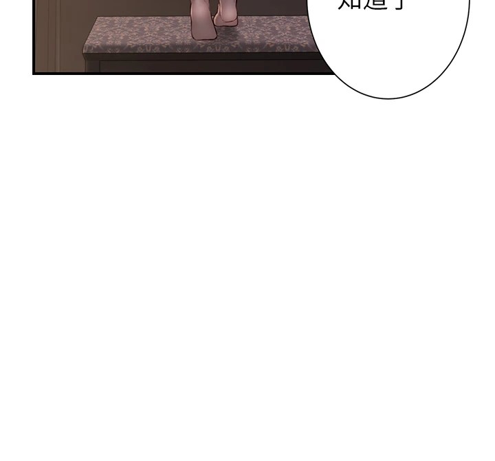 178P - 继母的香味