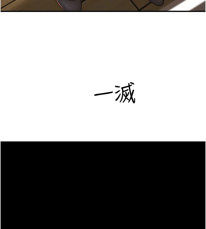 192P - 继母的香味