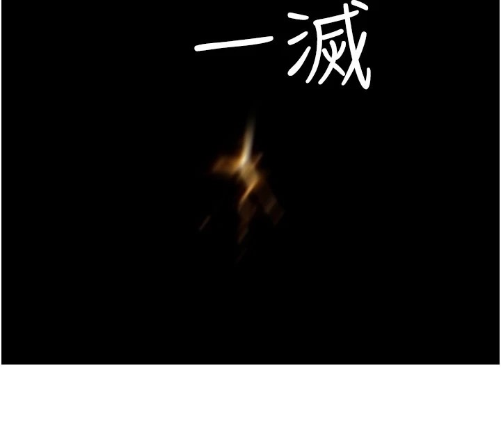 203P - 继母的香味