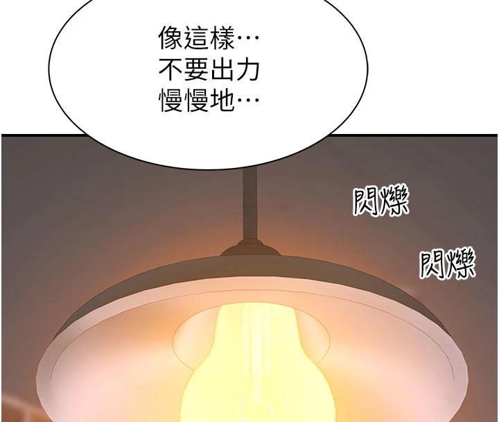 40P - 继母的香味