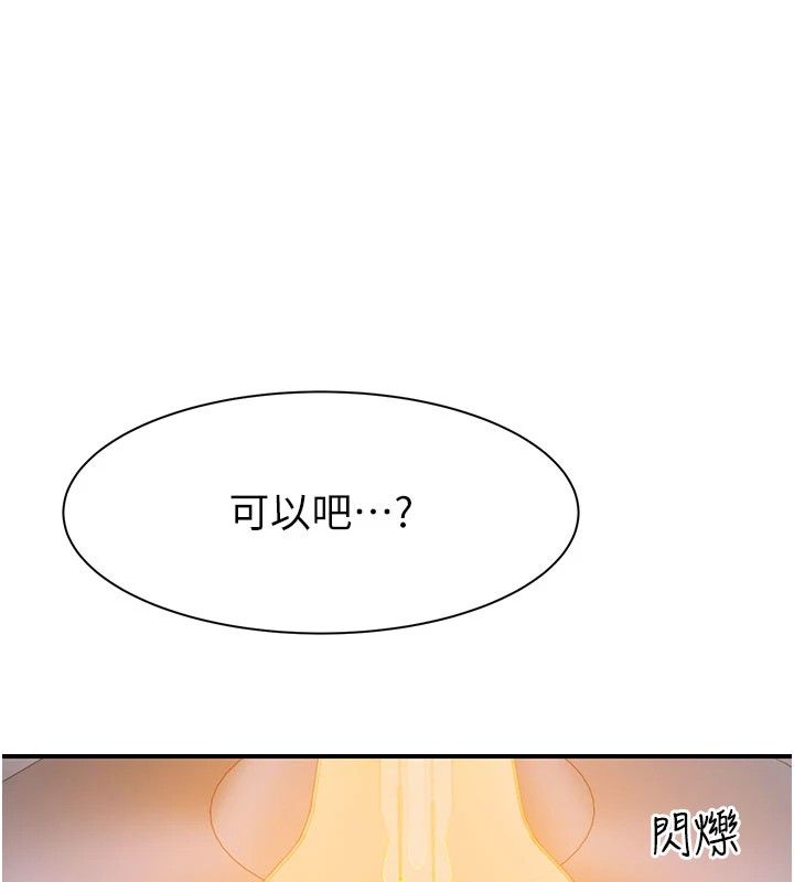 42P - 继母的香味