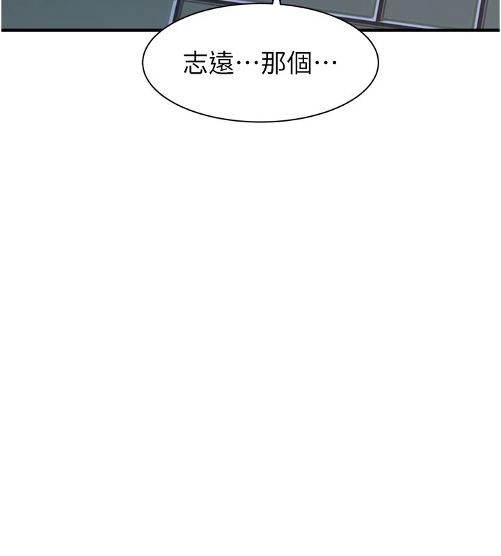 62P - 继母的香味
