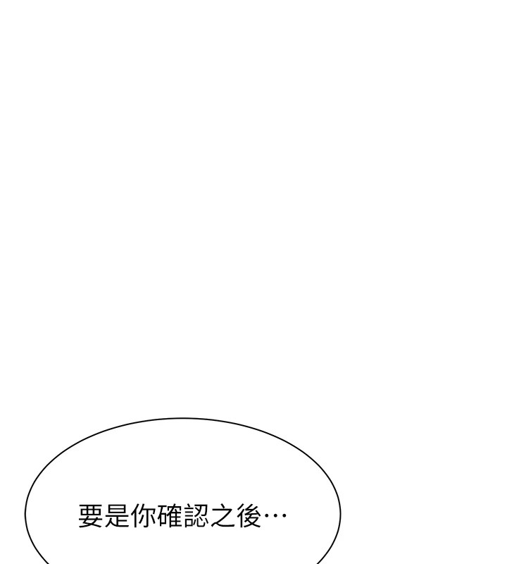 66P - 继母的香味