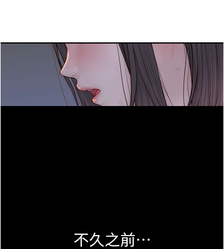 71P - 继母的香味