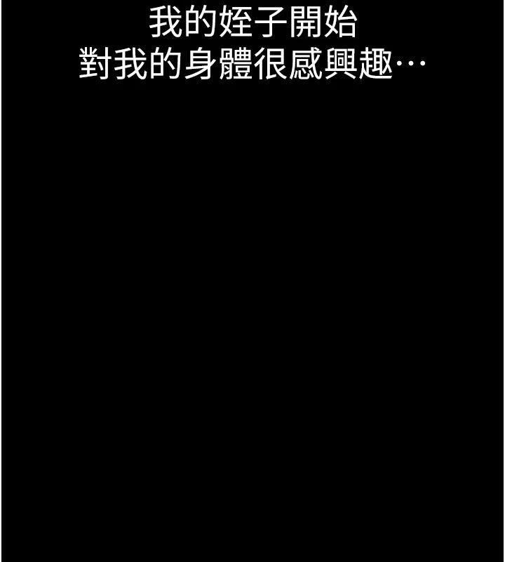 72P - 继母的香味