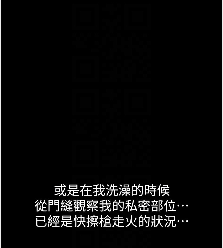 79P - 继母的香味