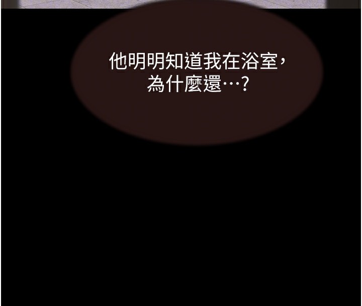 82P - 继母的香味