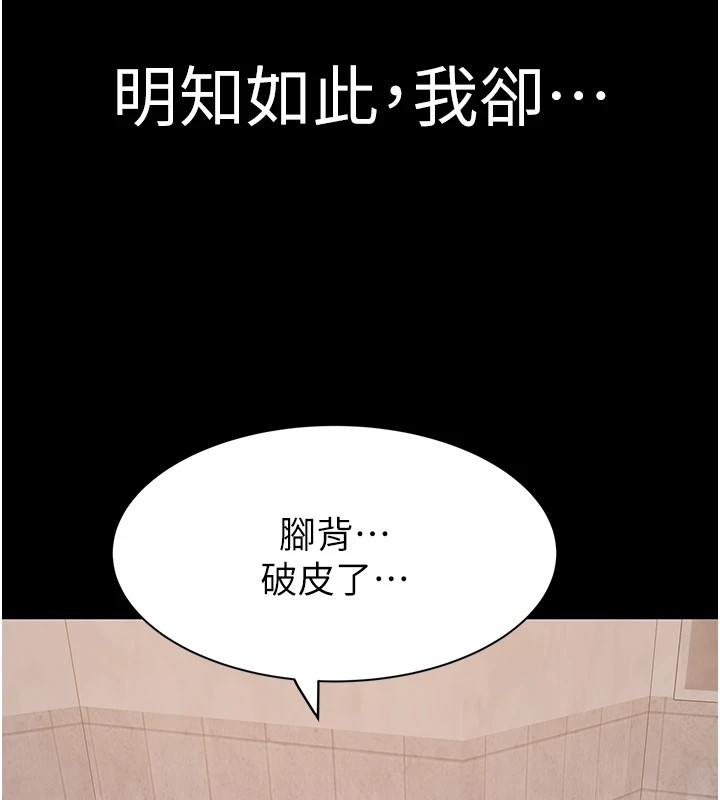 83P - 继母的香味