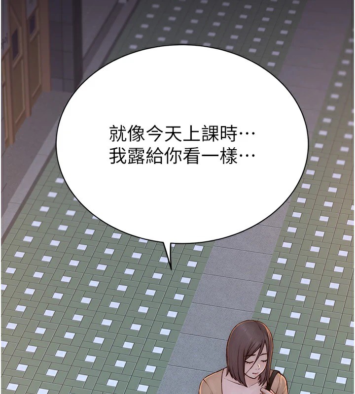 91P - 继母的香味