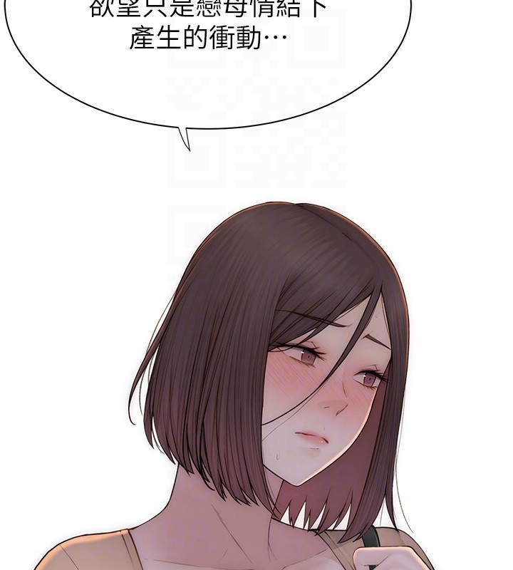 94P - 继母的香味