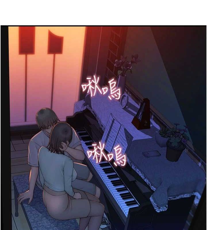 106P - 继母的香味