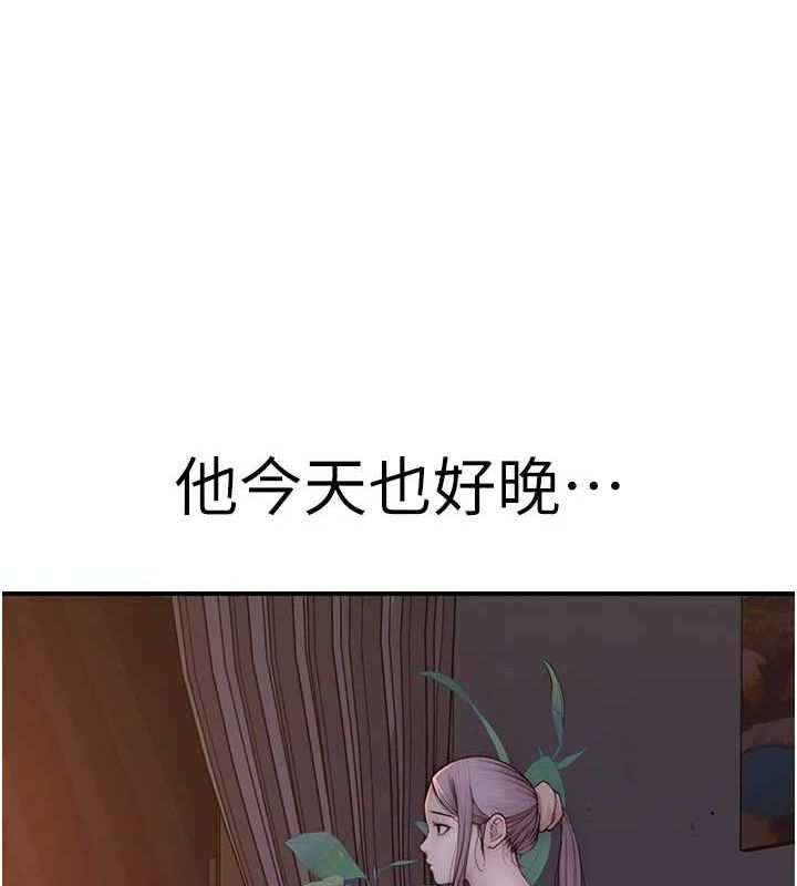 121P - 继母的香味
