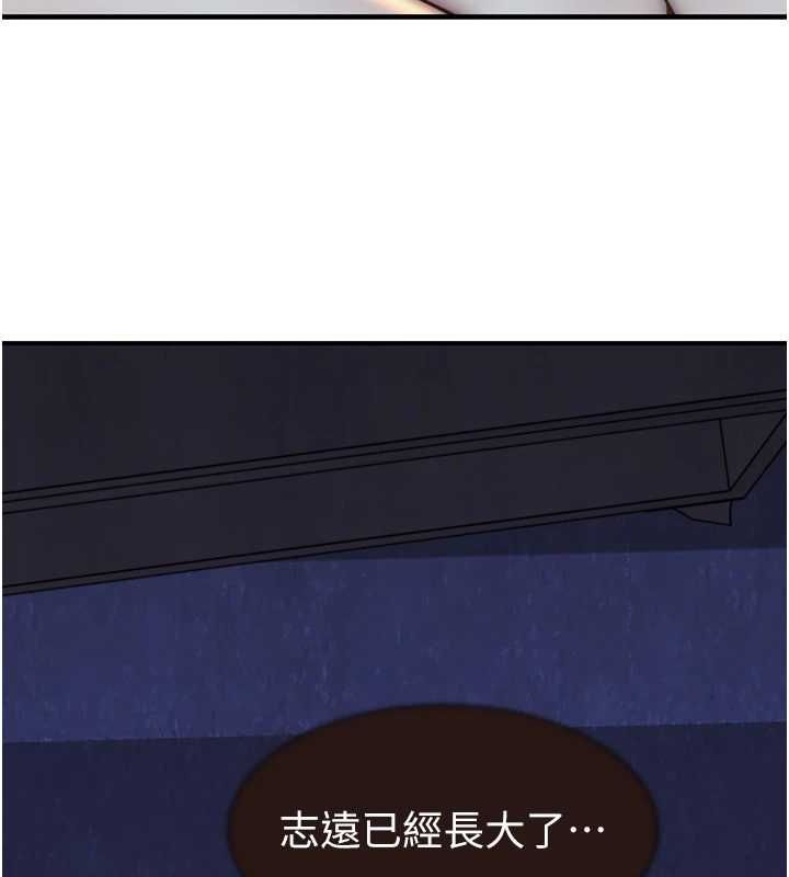 137P - 继母的香味