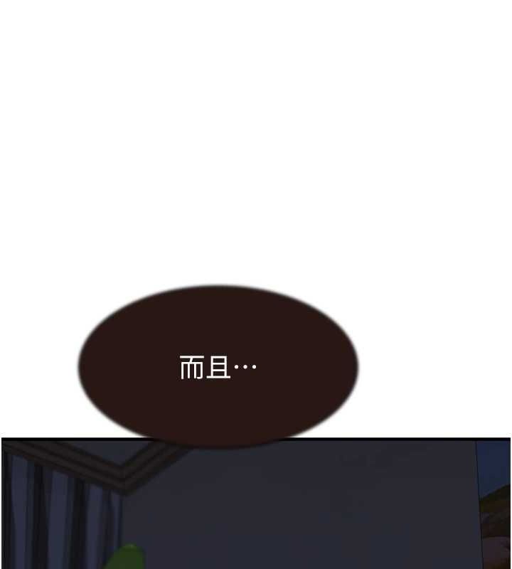 140P - 继母的香味