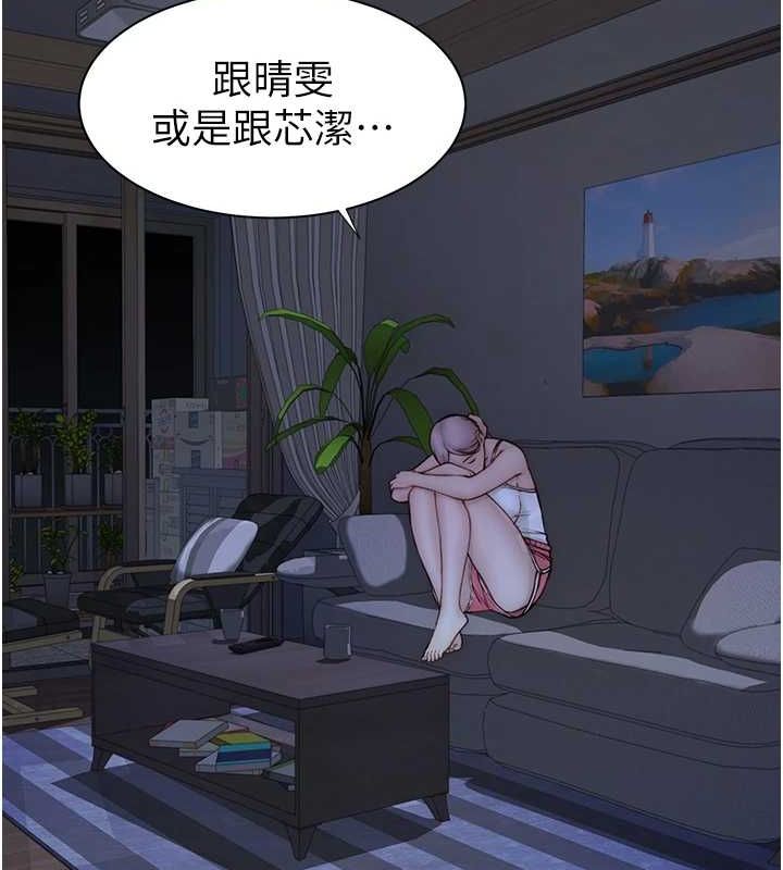 147P - 继母的香味