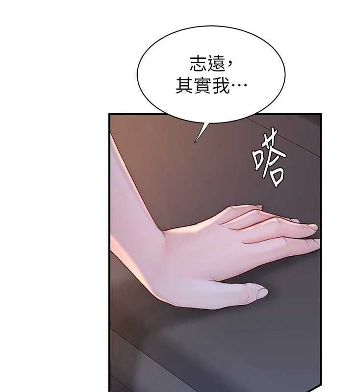 167P - 继母的香味