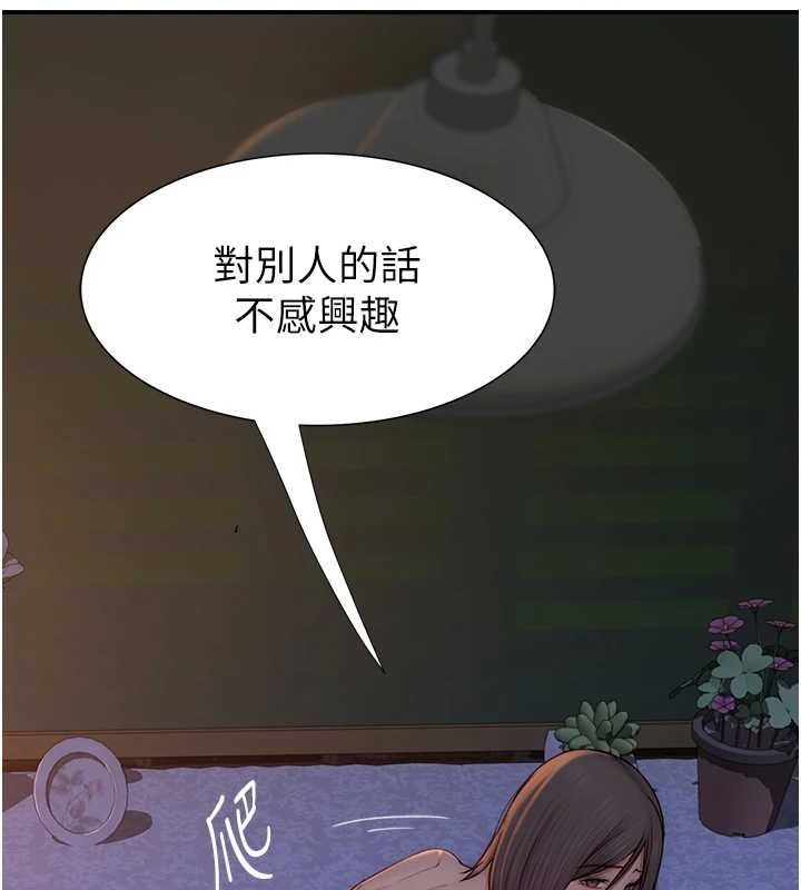 169P - 继母的香味