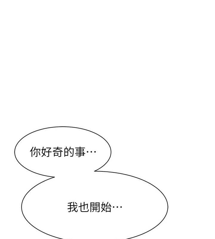 174P - 继母的香味