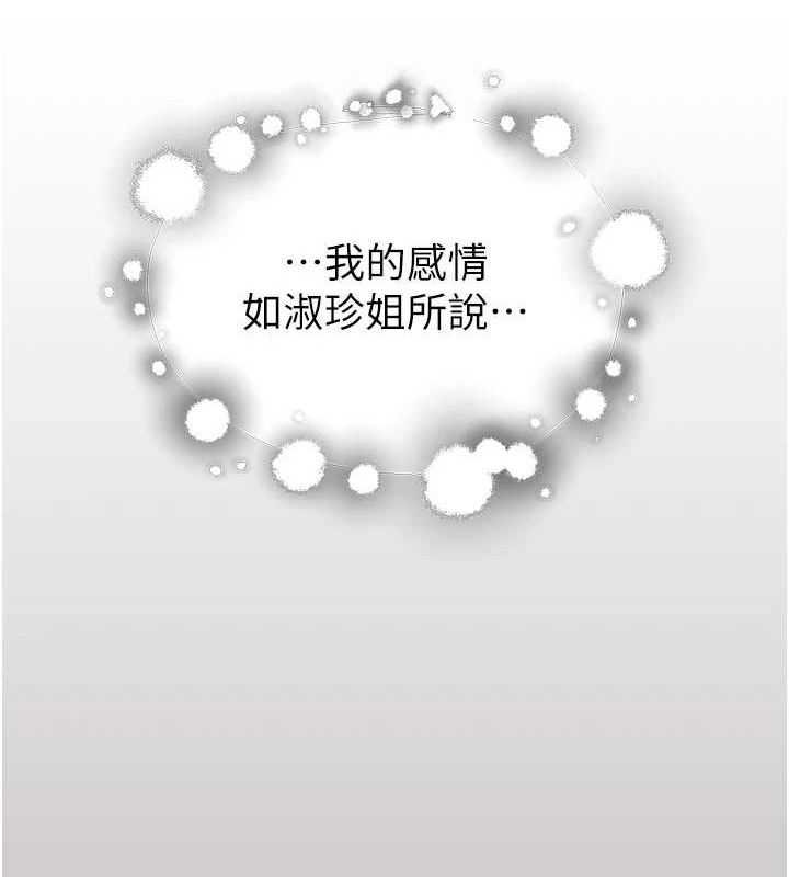 44P - 继母的香味