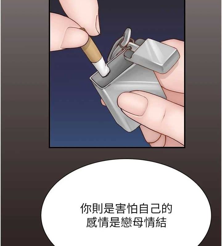 46P - 继母的香味