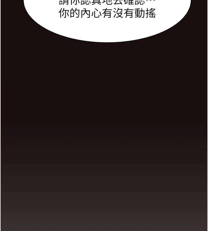 53P - 继母的香味