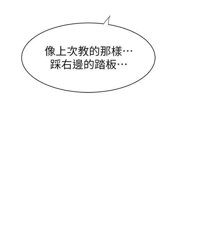57P - 继母的香味