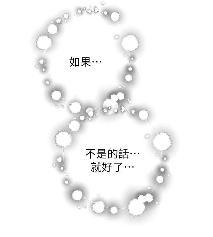 58P - 继母的香味
