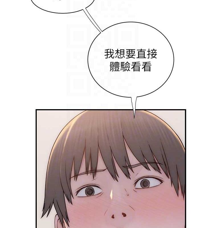 67P - 继母的香味