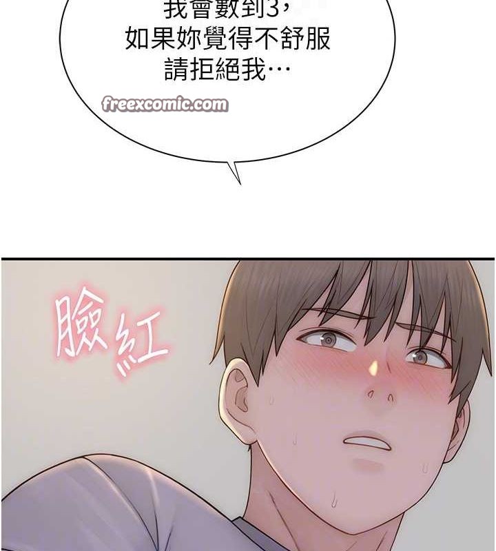 75P - 继母的香味
