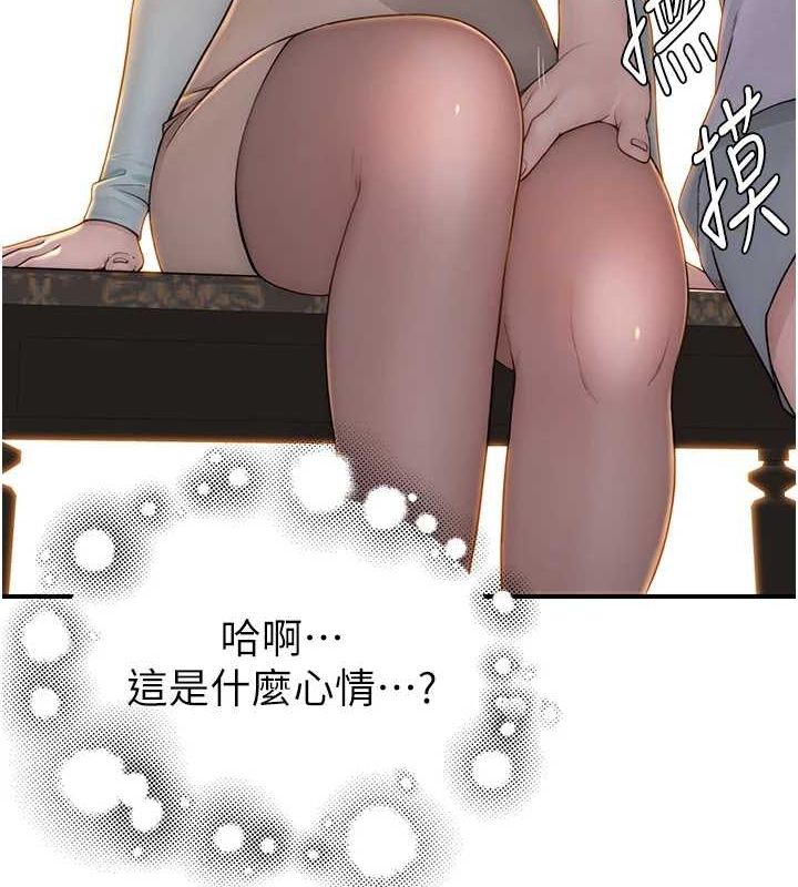 79P - 继母的香味