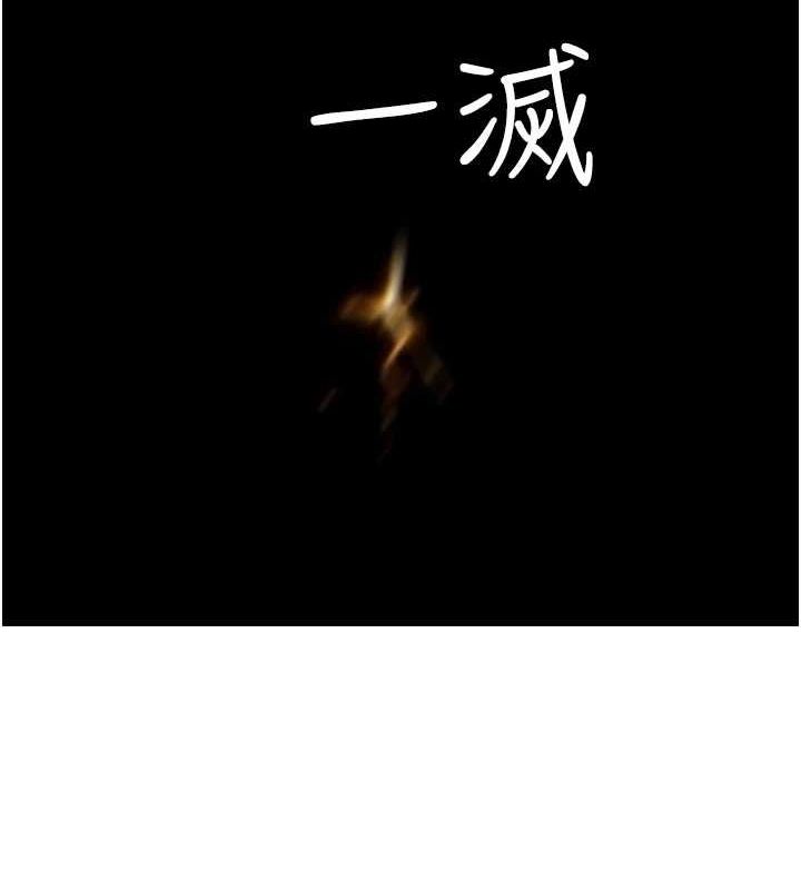 8P - 继母的香味