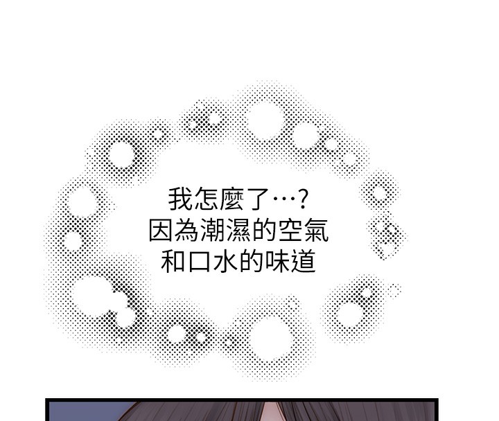 103P - 继母的香味