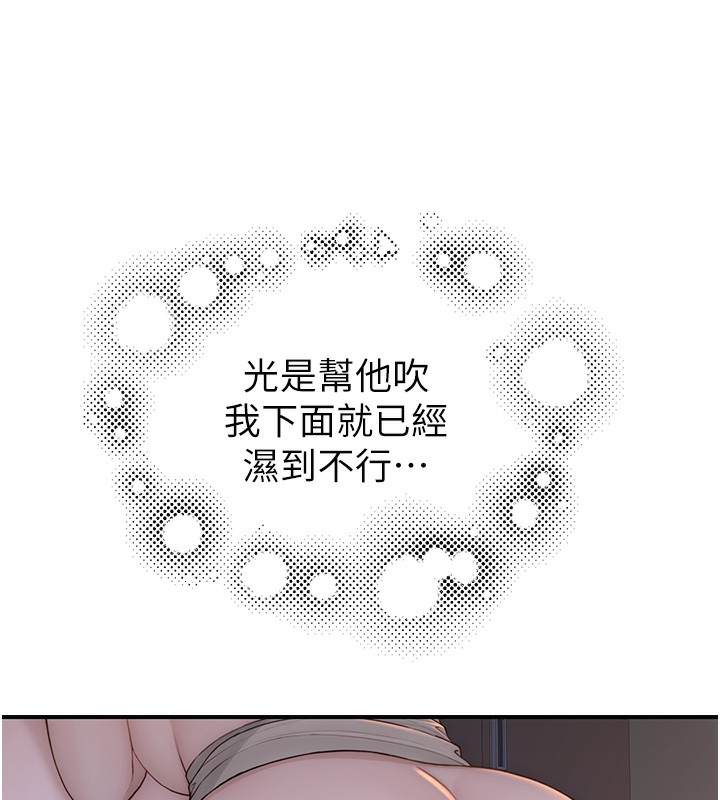 106P - 继母的香味