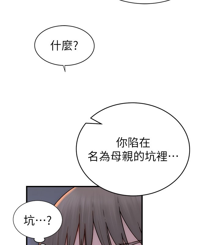 114P - 继母的香味