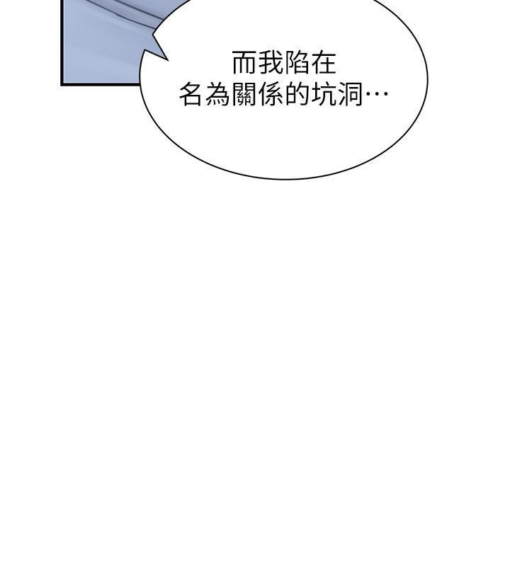 116P - 继母的香味