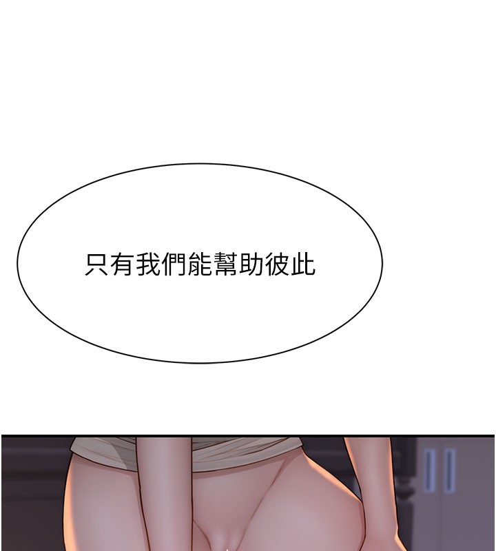 118P - 继母的香味