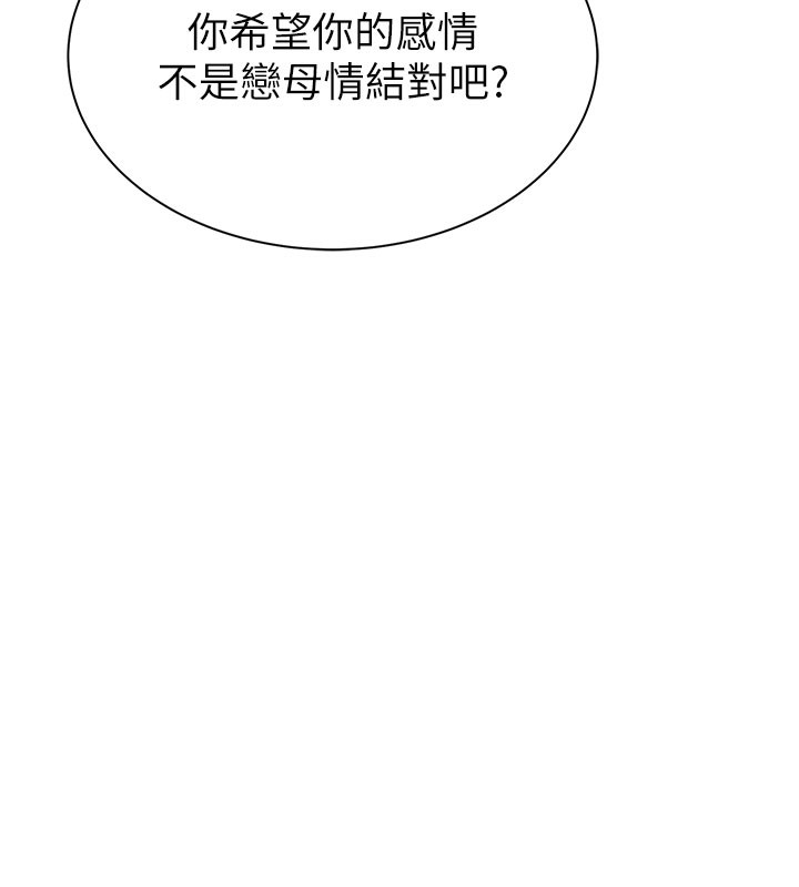 120P - 继母的香味