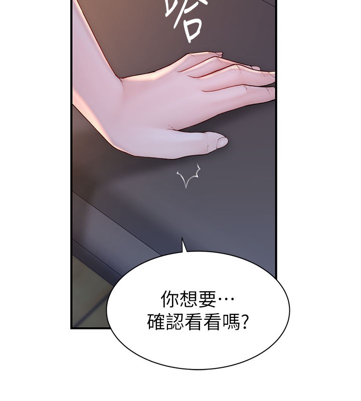 122P - 继母的香味