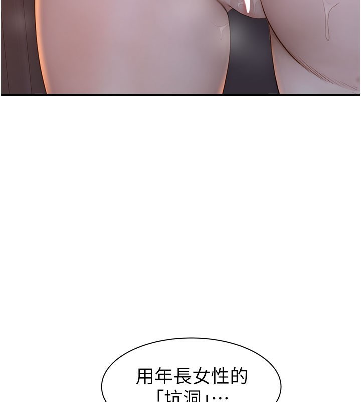 125P - 继母的香味