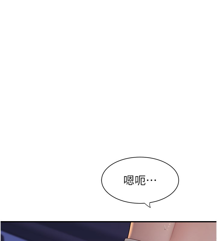 133P - 继母的香味