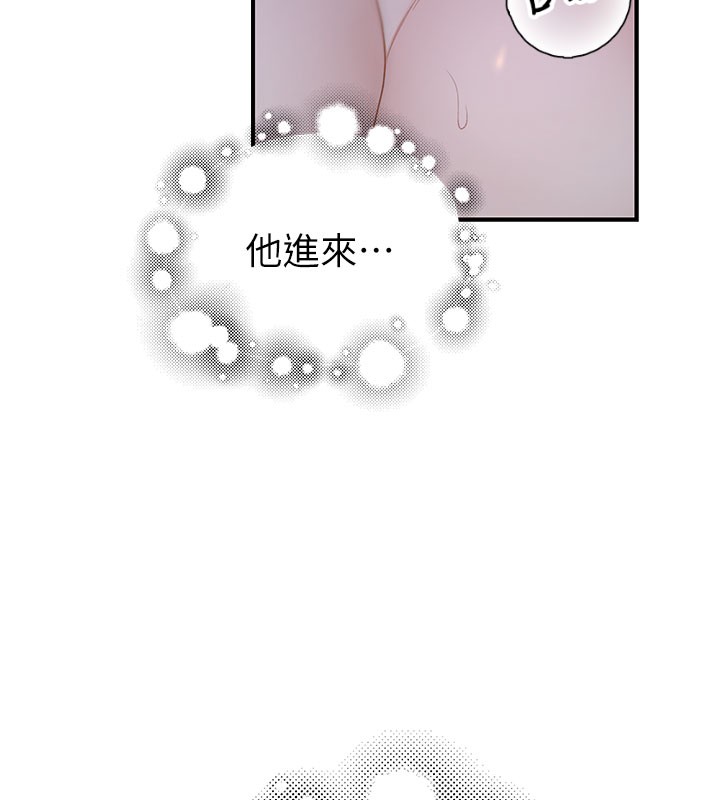 145P - 继母的香味