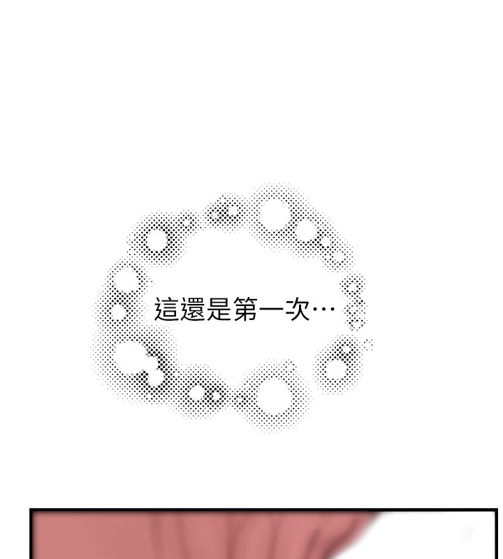 158P - 继母的香味
