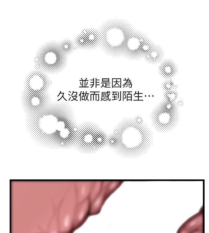 160P - 继母的香味