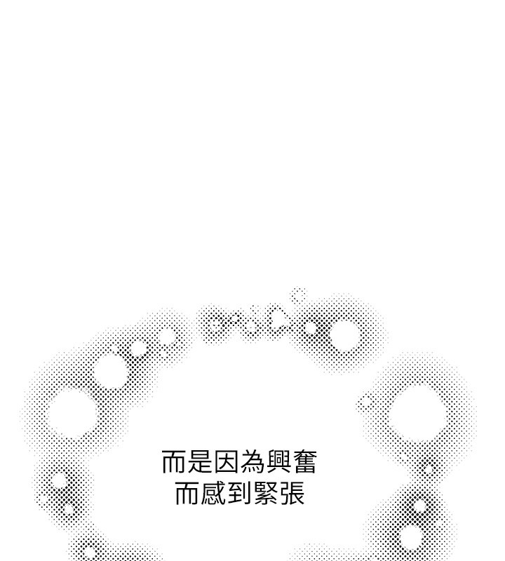 162P - 继母的香味